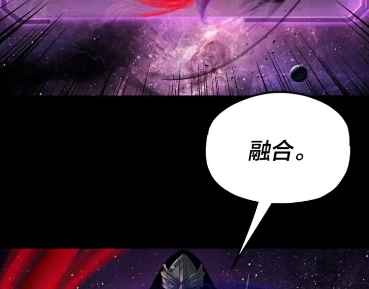 《我！天命大反派》第72话 击杀轮回古天尊图85