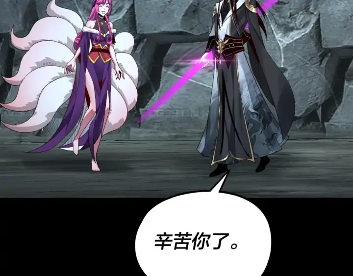 《我！天命大反派》第72话 击杀轮回古天尊图94