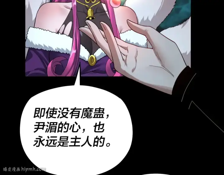 《我！天命大反派》第72话 击杀轮回古天尊图96