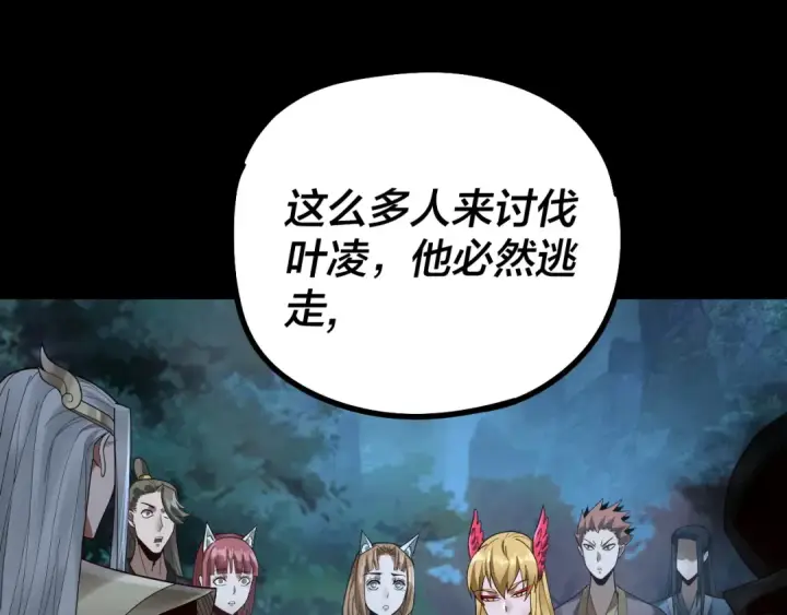 《我！天命大反派》第73话 人生如戏全靠演图10