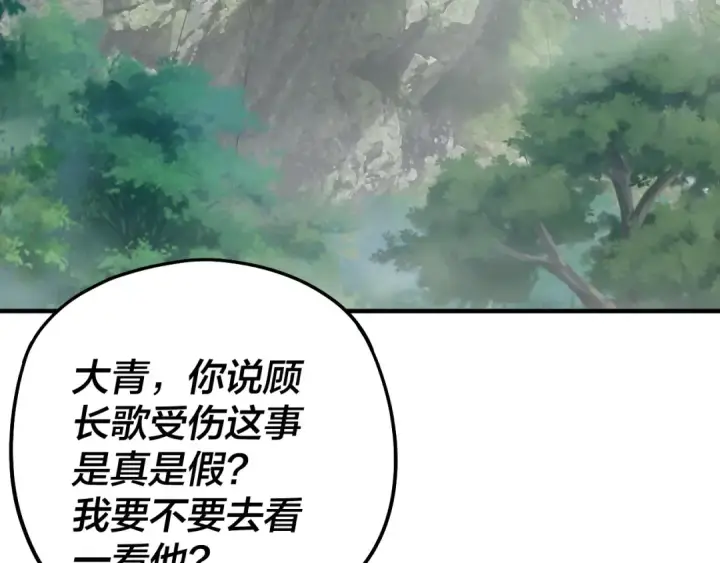 《我！天命大反派》第73话 人生如戏全靠演图100