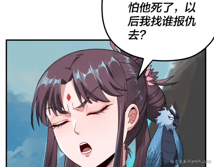 《我！天命大反派》第73话 人生如戏全靠演图104