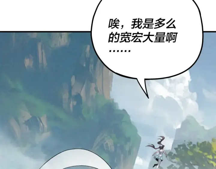 《我！天命大反派》第73话 人生如戏全靠演图108