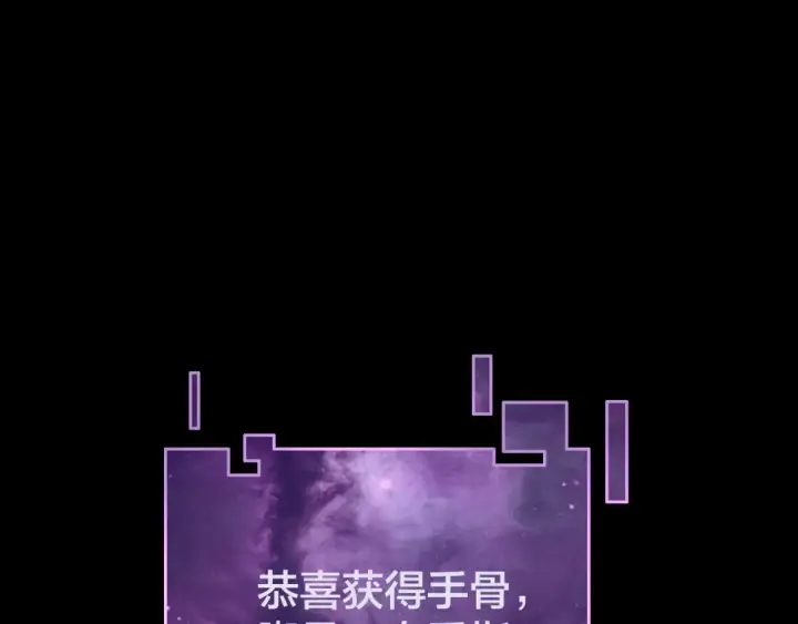 《我！天命大反派》第73话 人生如戏全靠演图113