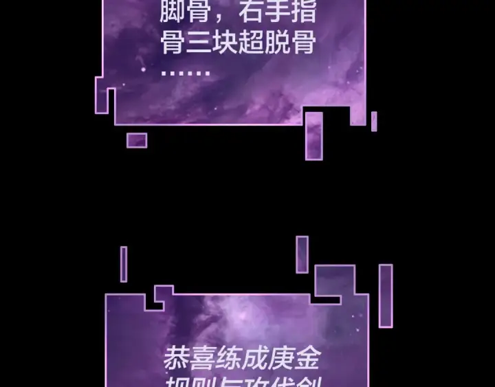 《我！天命大反派》第73话 人生如戏全靠演图114