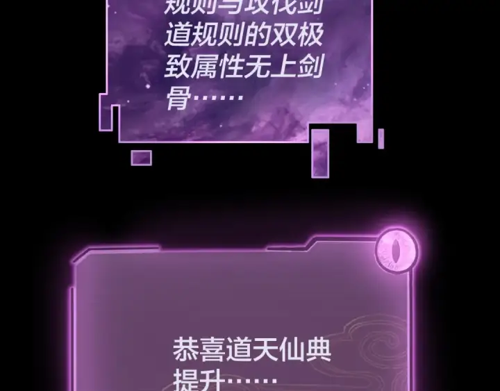《我！天命大反派》第73话 人生如戏全靠演图115