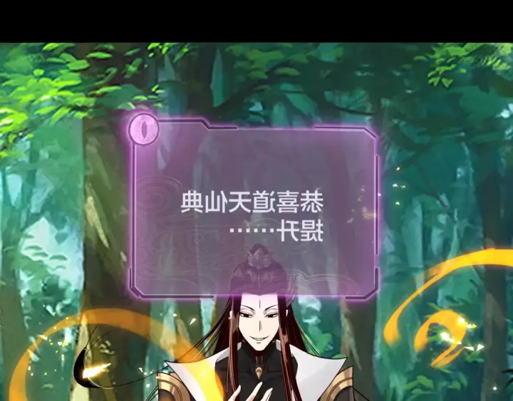 《我！天命大反派》第73话 人生如戏全靠演图117