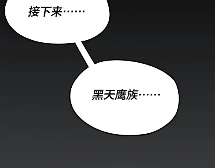 《我！天命大反派》第73话 人生如戏全靠演图119