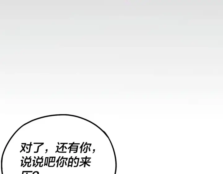 《我！天命大反派》第73话 人生如戏全靠演图124