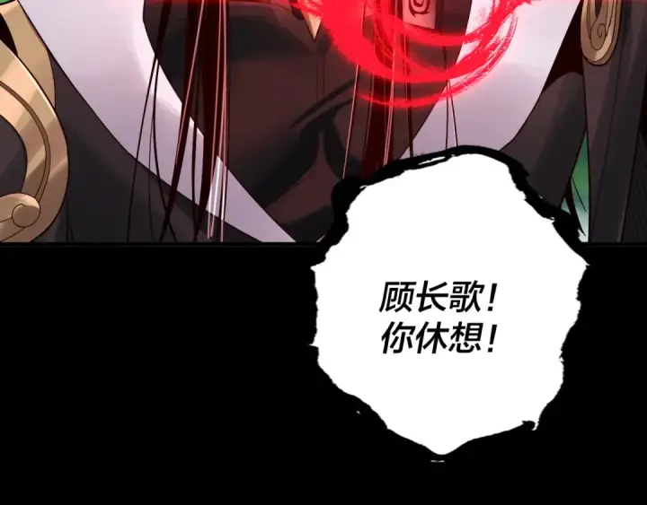 《我！天命大反派》第73话 人生如戏全靠演图126