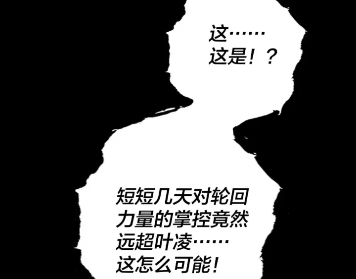 《我！天命大反派》第73话 人生如戏全靠演图129