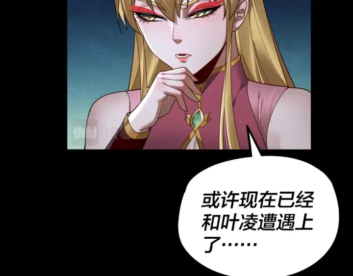 《我！天命大反派》第73话 人生如戏全靠演图13
