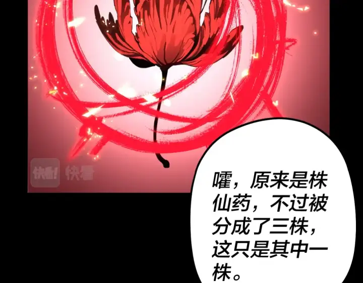 《我！天命大反派》第73话 人生如戏全靠演图131