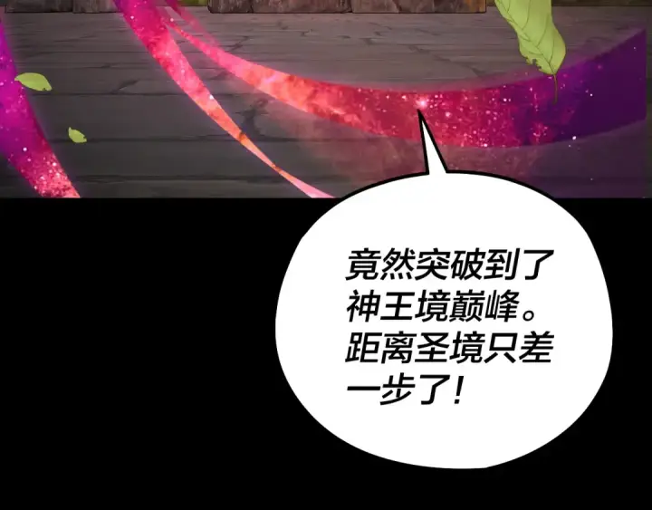 《我！天命大反派》第73话 人生如戏全靠演图141