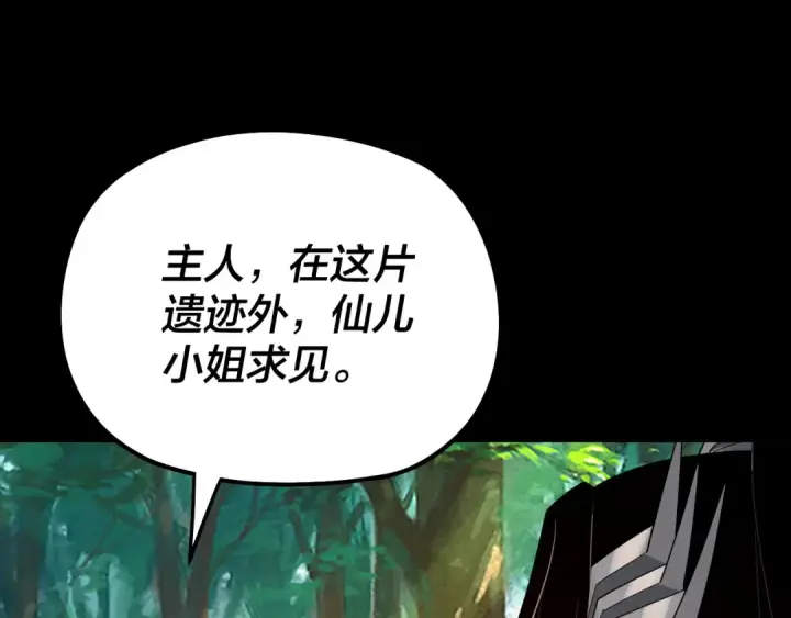 《我！天命大反派》第73话 人生如戏全靠演图142
