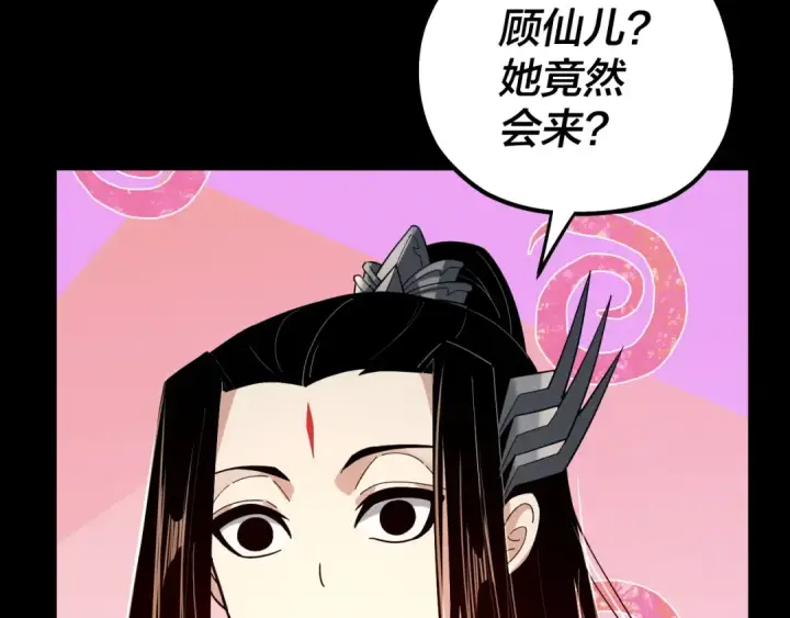 《我！天命大反派》第73话 人生如戏全靠演图145