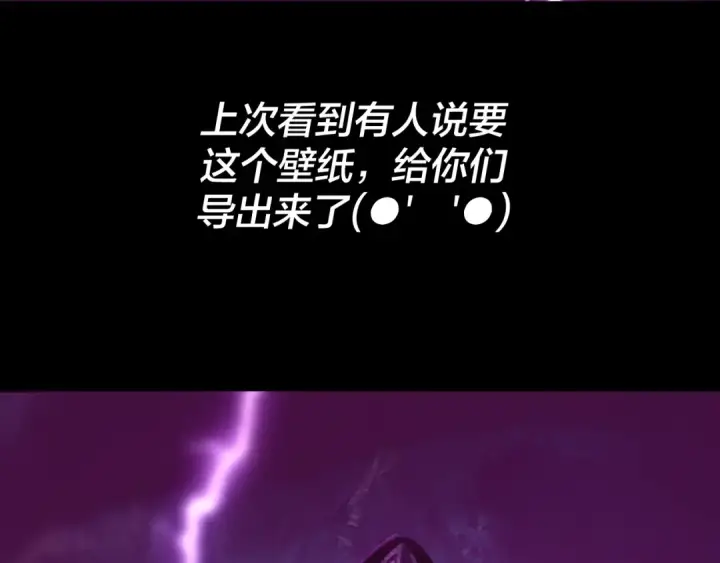 《我！天命大反派》第73话 人生如戏全靠演图148