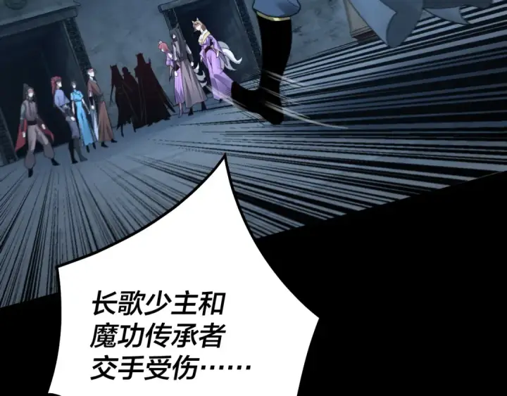 《我！天命大反派》第73话 人生如戏全靠演图20
