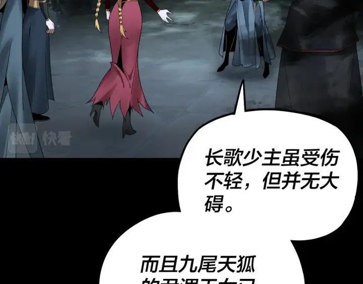 《我！天命大反派》第73话 人生如戏全靠演图25