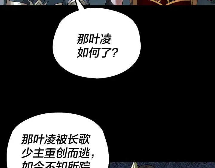 《我！天命大反派》第73话 人生如戏全靠演图28