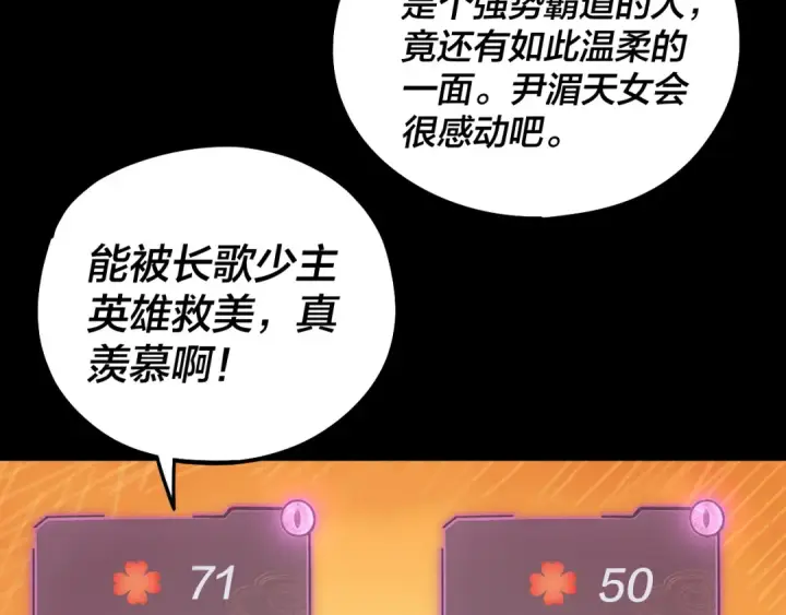 《我！天命大反派》第73话 人生如戏全靠演图34