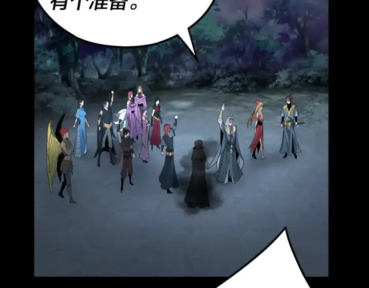 《我！天命大反派》第73话 人生如戏全靠演图37