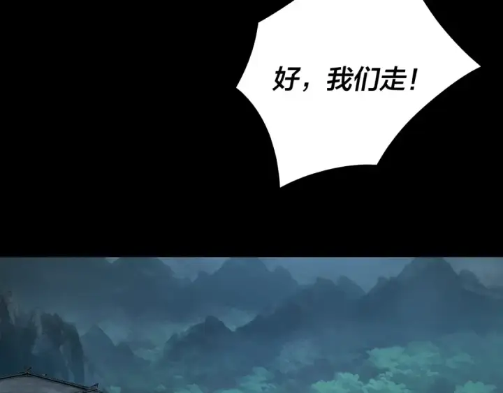 《我！天命大反派》第73话 人生如戏全靠演图38