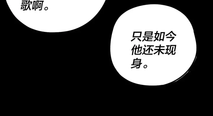 《我！天命大反派》第73话 人生如戏全靠演图41