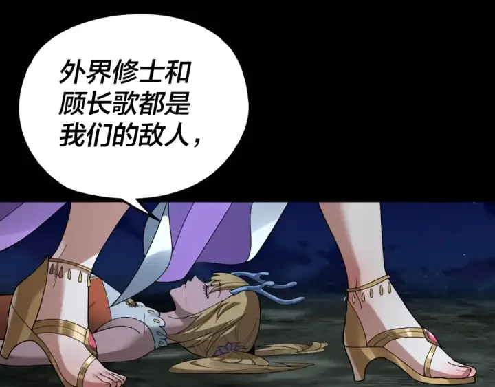 《我！天命大反派》第73话 人生如戏全靠演图42