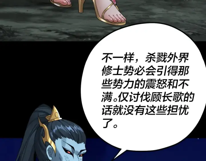 《我！天命大反派》第73话 人生如戏全靠演图46