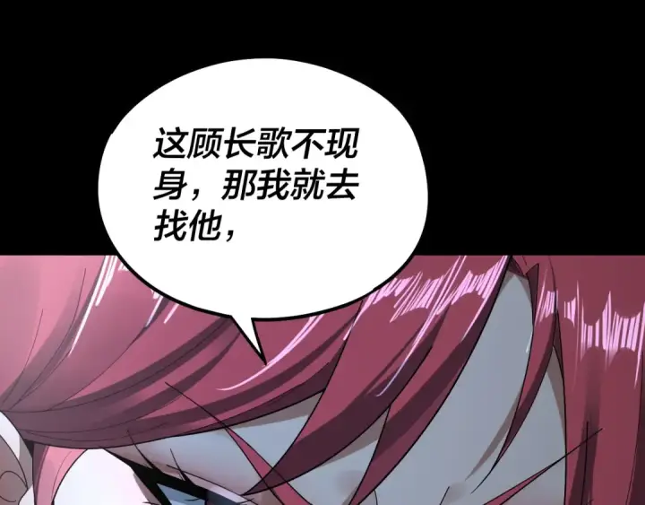 《我！天命大反派》第73话 人生如戏全靠演图49