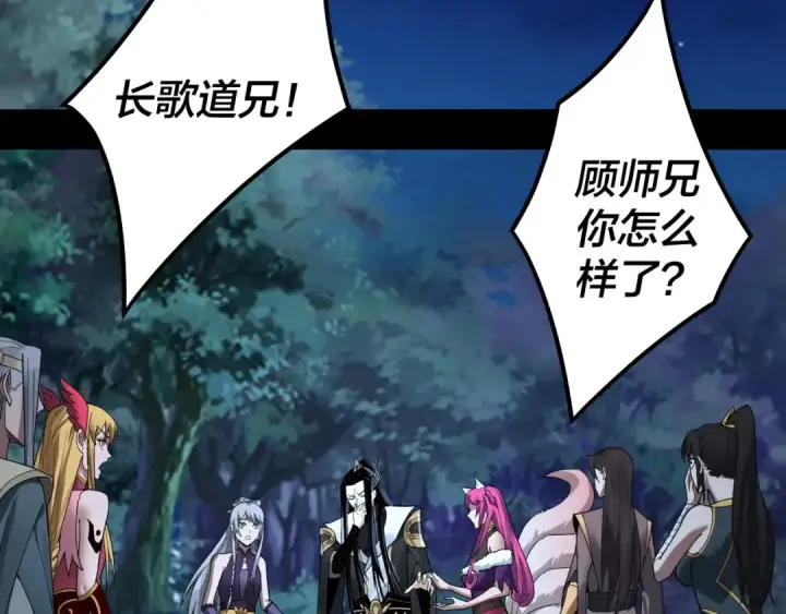 《我！天命大反派》第73话 人生如戏全靠演图60