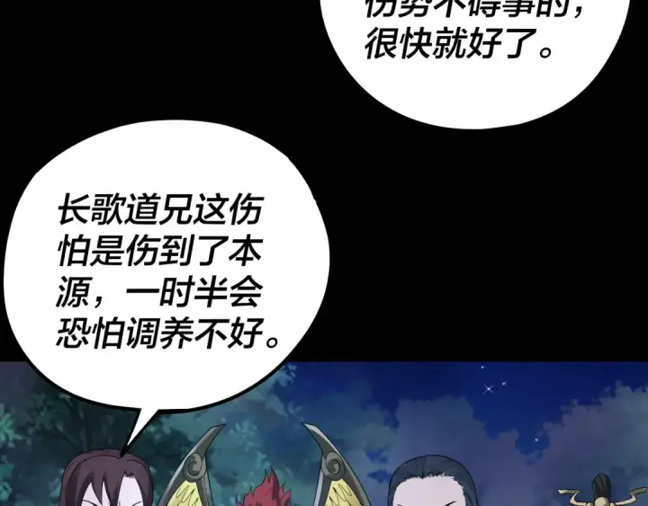 《我！天命大反派》第73话 人生如戏全靠演图63