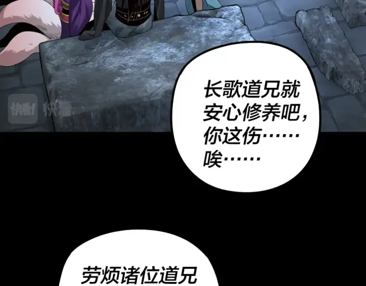 《我！天命大反派》第73话 人生如戏全靠演图67