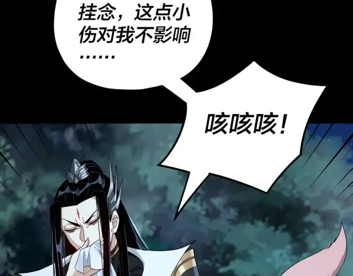 《我！天命大反派》第73话 人生如戏全靠演图68