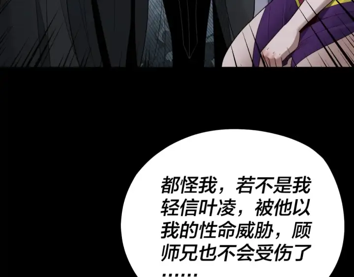 《我！天命大反派》第73话 人生如戏全靠演图70