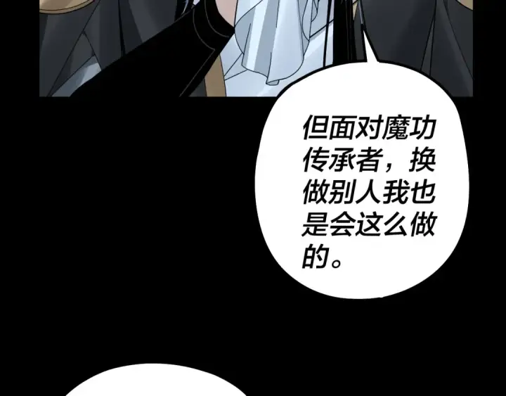 《我！天命大反派》第73话 人生如戏全靠演图74
