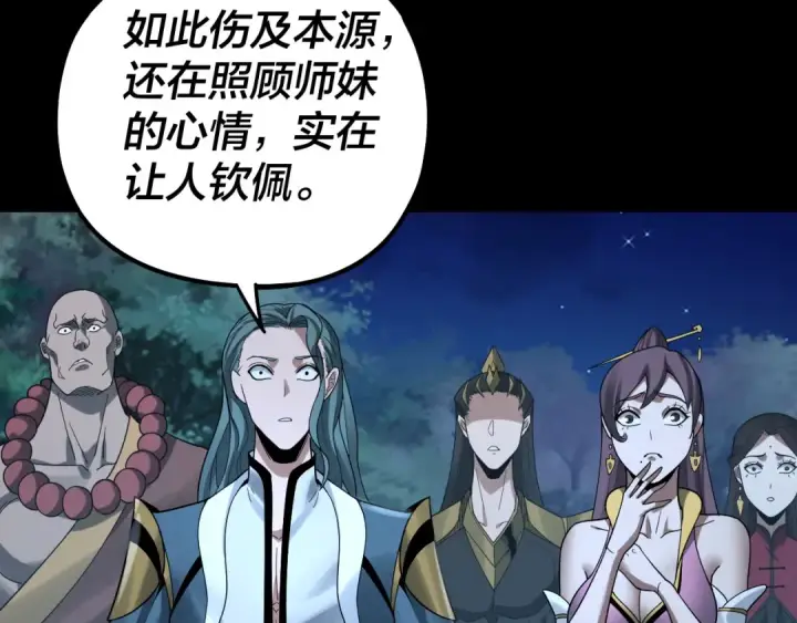 《我！天命大反派》第73话 人生如戏全靠演图75