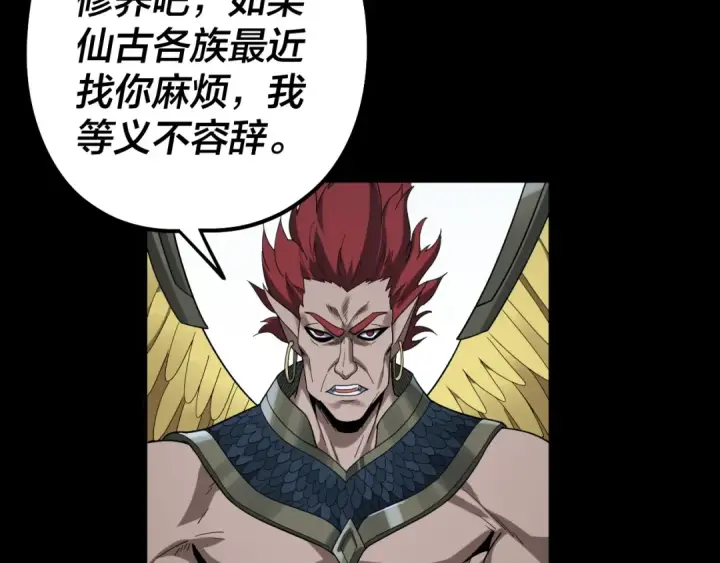 《我！天命大反派》第73话 人生如戏全靠演图77