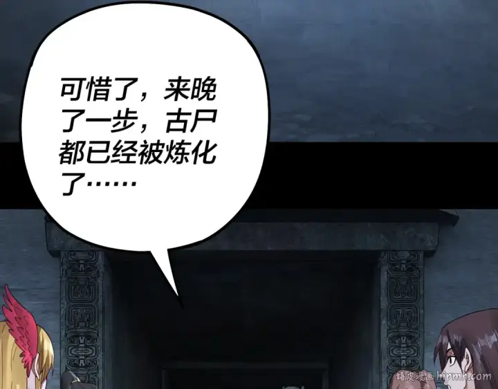 《我！天命大反派》第73话 人生如戏全靠演图8