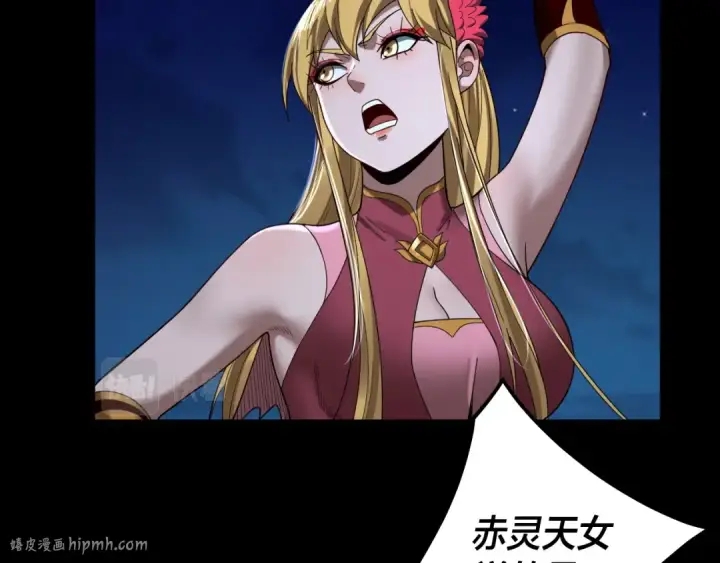 《我！天命大反派》第73话 人生如戏全靠演图80