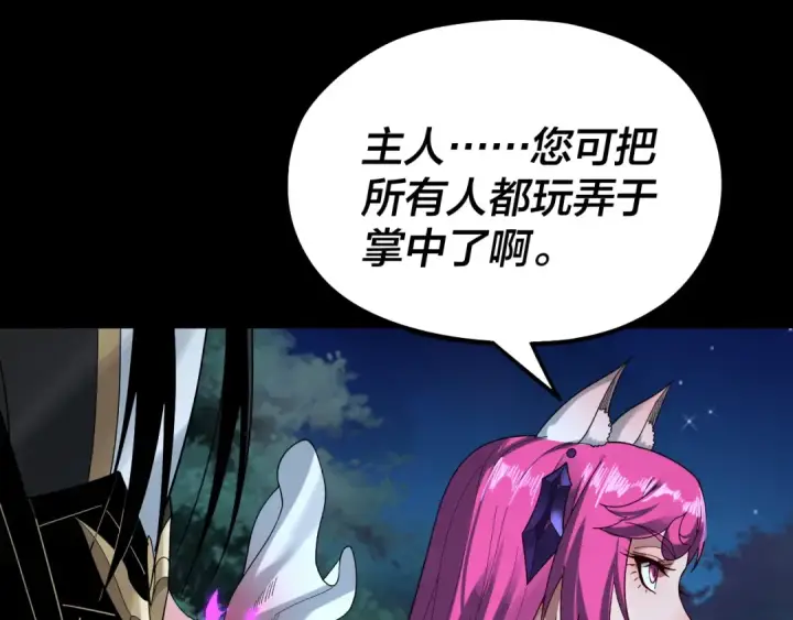 《我！天命大反派》第73话 人生如戏全靠演图83