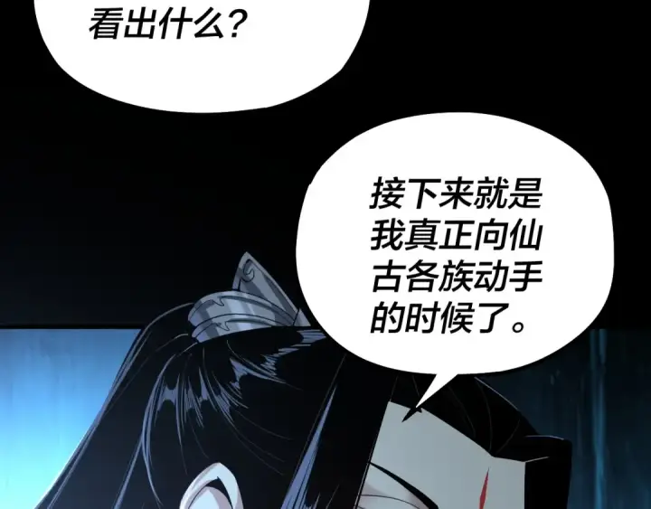 《我！天命大反派》第73话 人生如戏全靠演图85