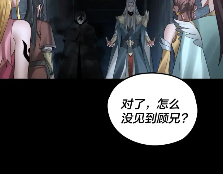 《我！天命大反派》第73话 人生如戏全靠演图9