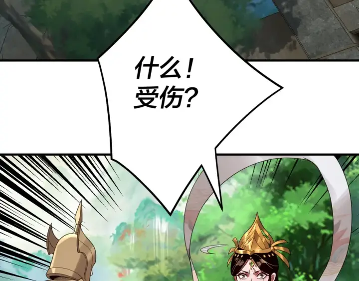 《我！天命大反派》第73话 人生如戏全靠演图90