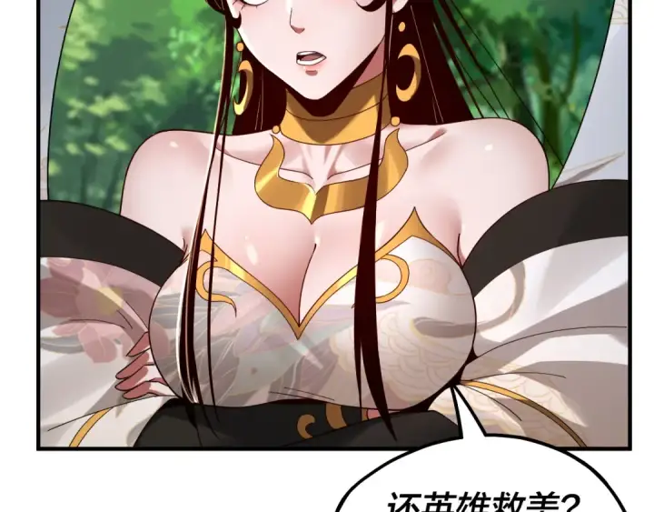 《我！天命大反派》第73话 人生如戏全靠演图93