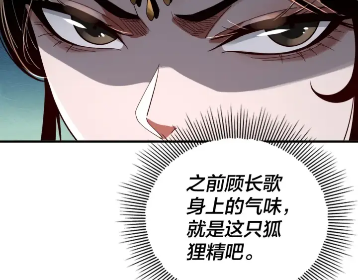 《我！天命大反派》第73话 人生如戏全靠演图95