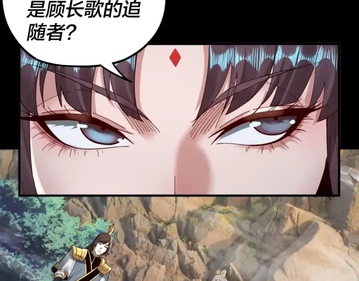 《我！天命大反派》第74话 真香图10