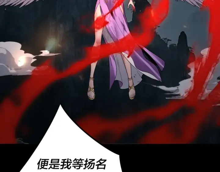 《我！天命大反派》第74话 真香图126