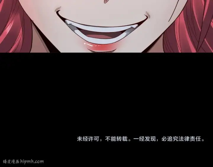 《我！天命大反派》第74话 真香图128